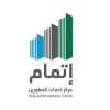 “Etmam” completes the approval of 59 plans with areas exceeding 144 million m2 in various regions of the Kingdom in the first half of 20201_25.jpg